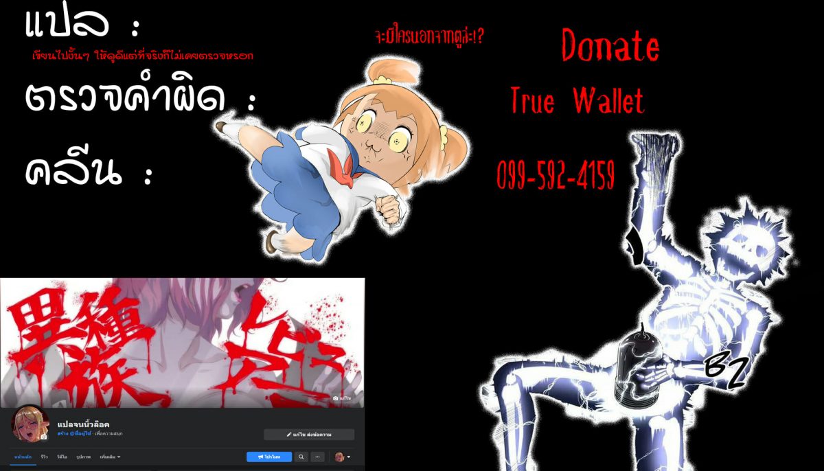 โดจิน จนกว่าจะสำนึกผิด - 10