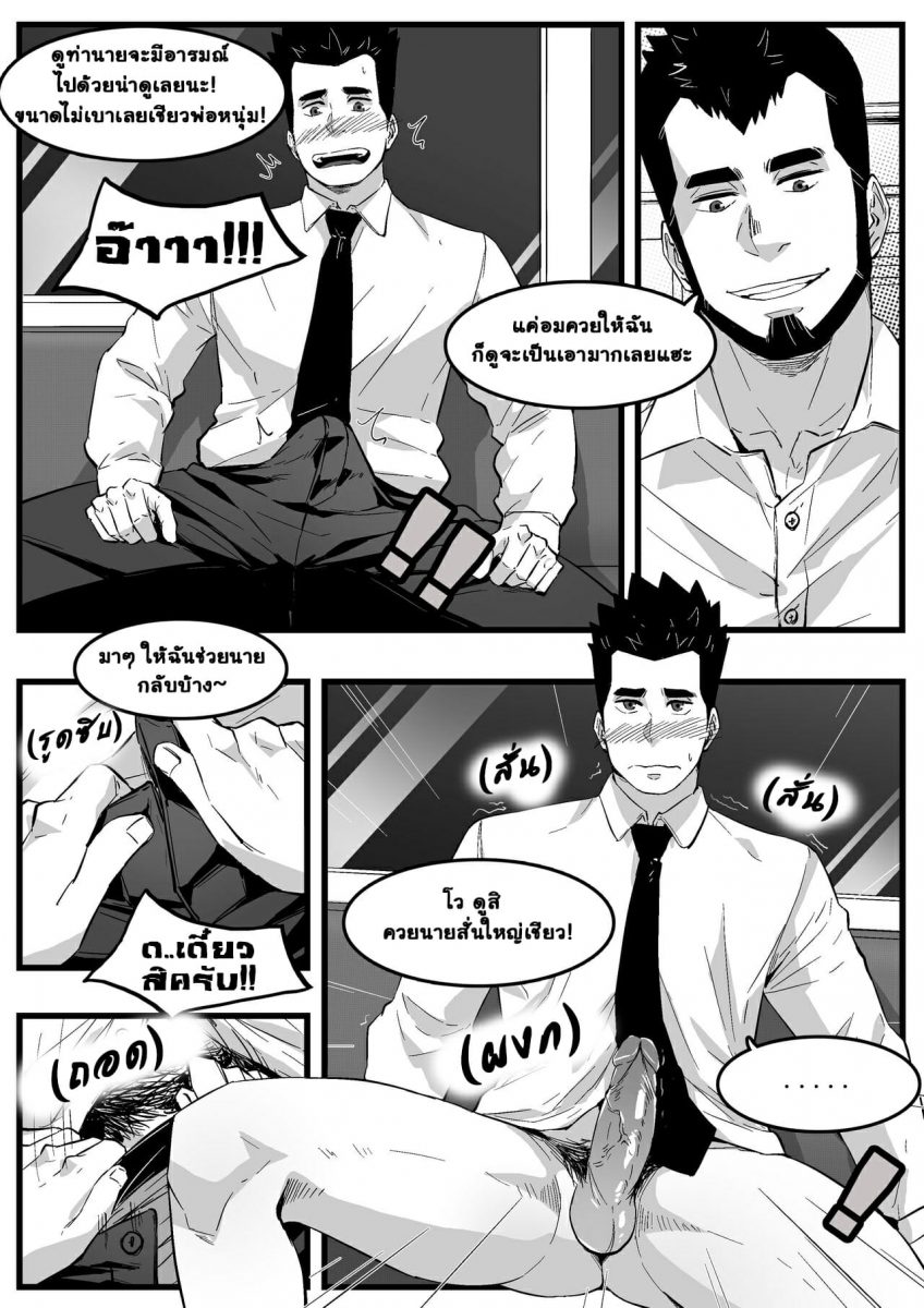 โดจิน โดนเล่นกลางรถไฟ - 10