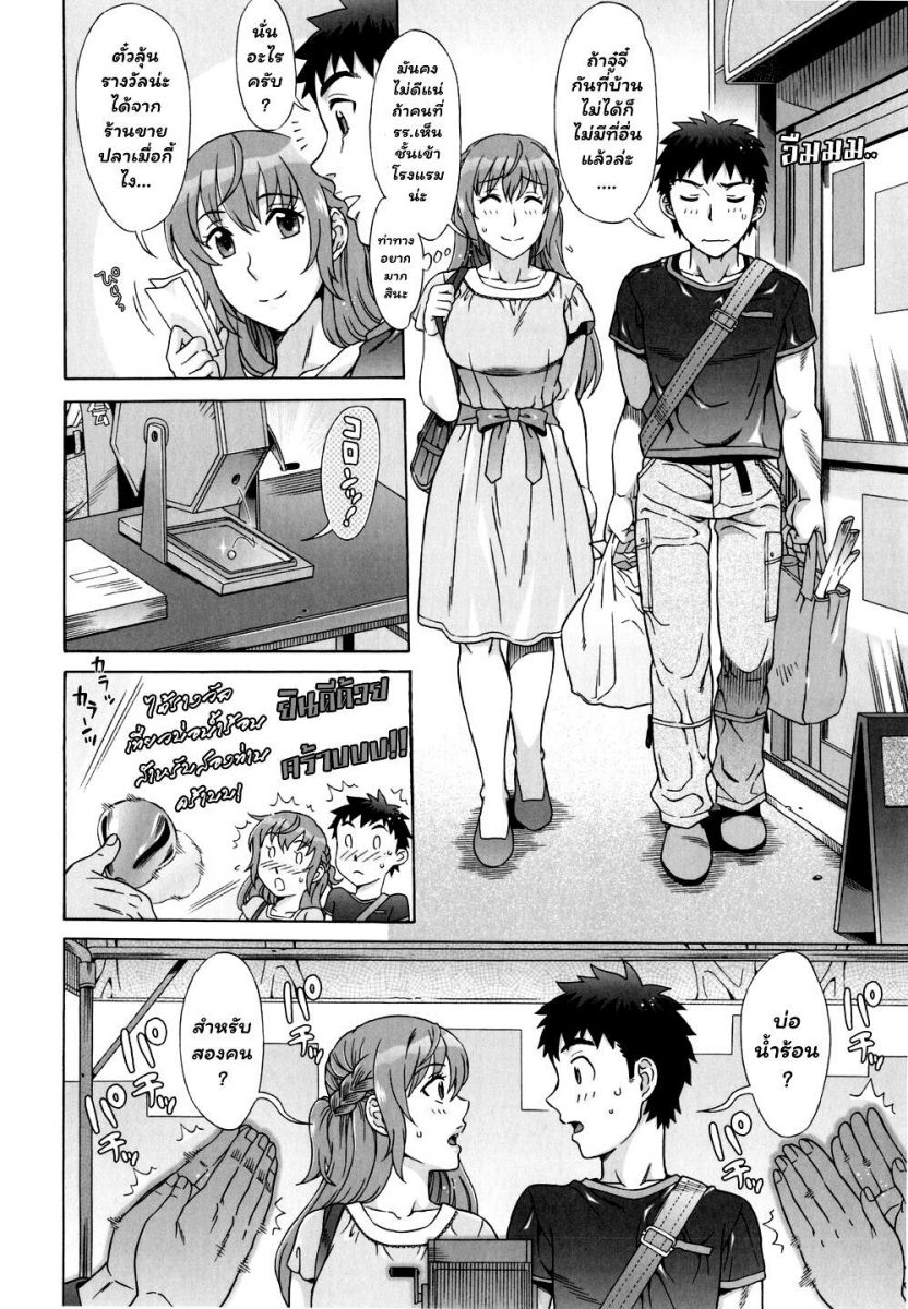 โดจิน Ran Kon Ch.7 - 10