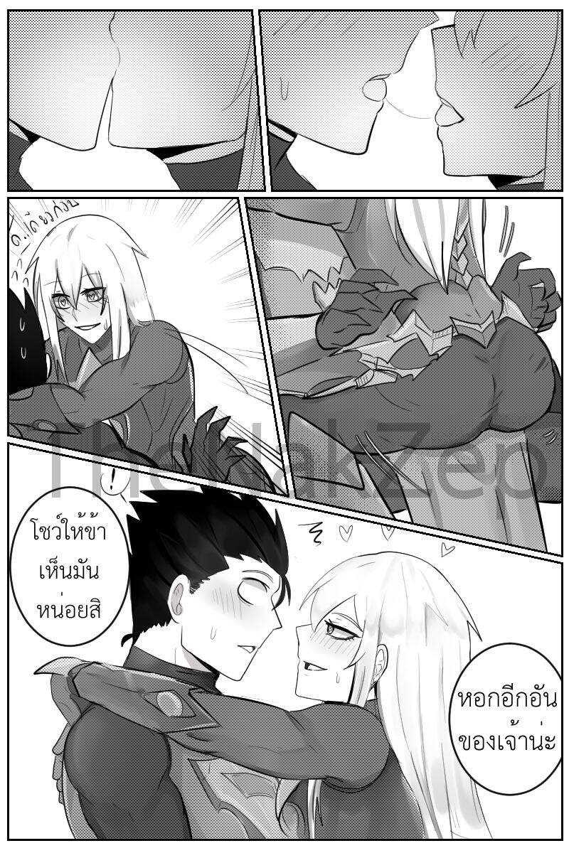 โดจิน มนต์รักคุกกี้ปีศาจ - 10