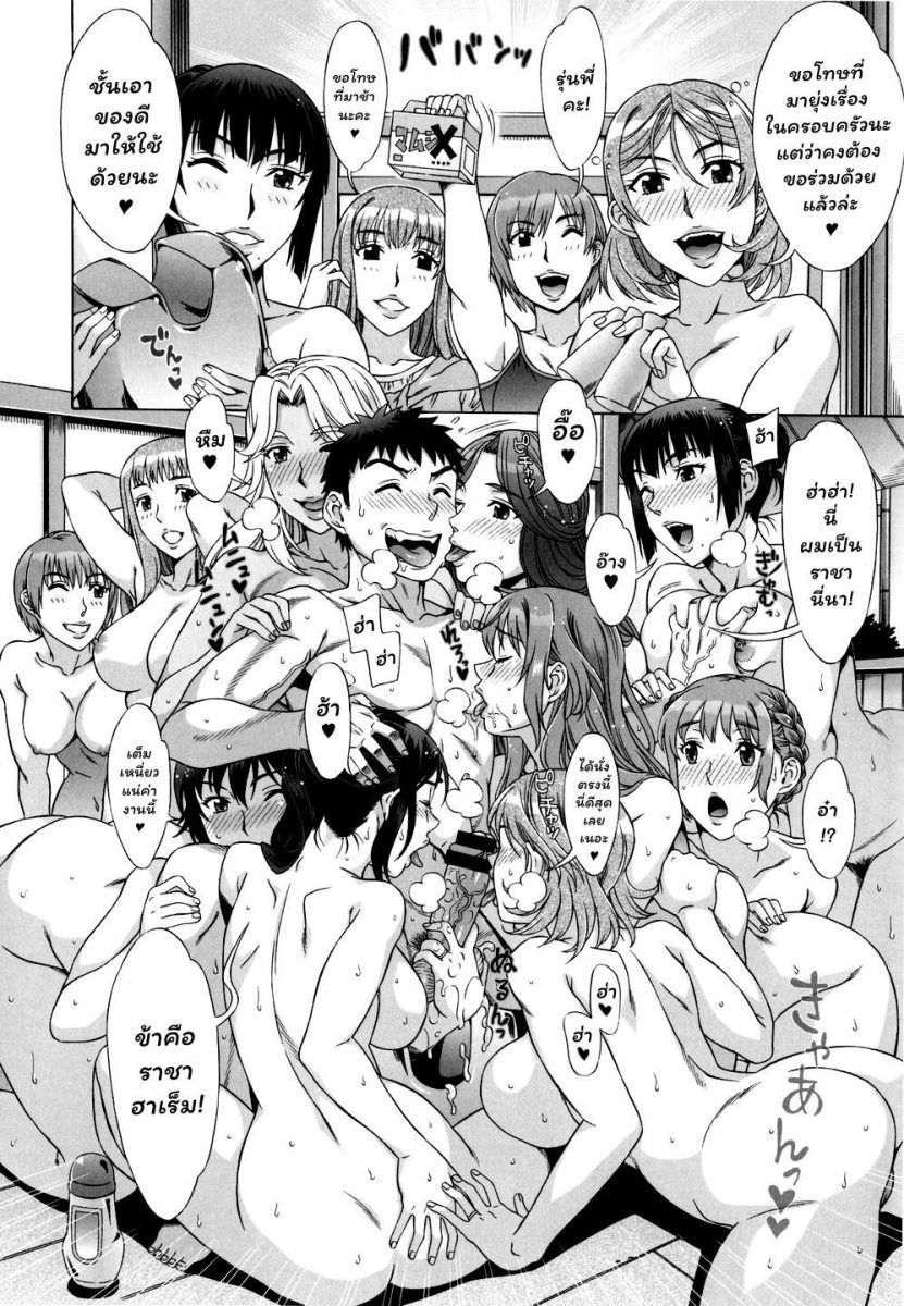 โดจิน Ran Kon Ch.9 - 10