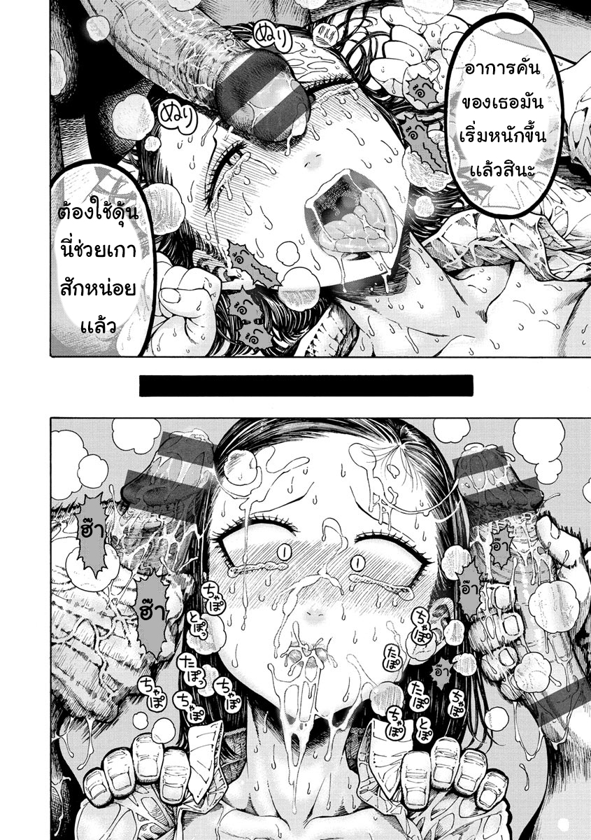 โดจิน Icchuuya CH.3 - 10