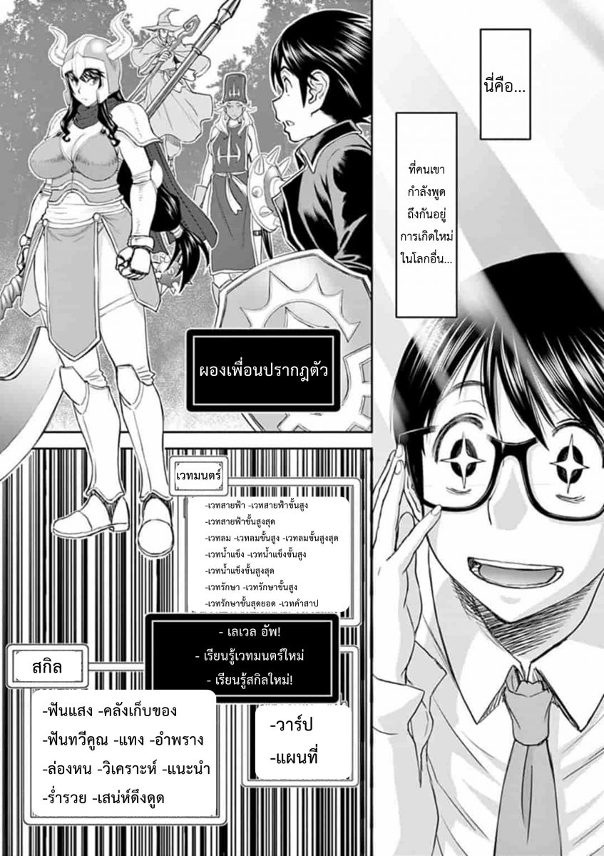 โดจิน ผู้กล้าโด่ผงาด Ch.1 - 10