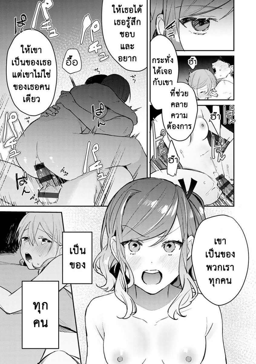 โดจิน แตกสาวในวัยเรียน Hatsujo Approach Ch.5 - 10