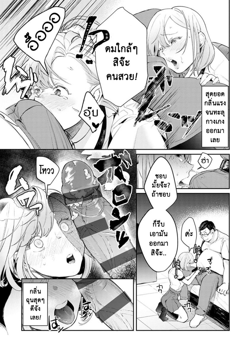 โดจิน แตกสาวในวัยเรียน Hatsujo Approach Ch.6 - 10