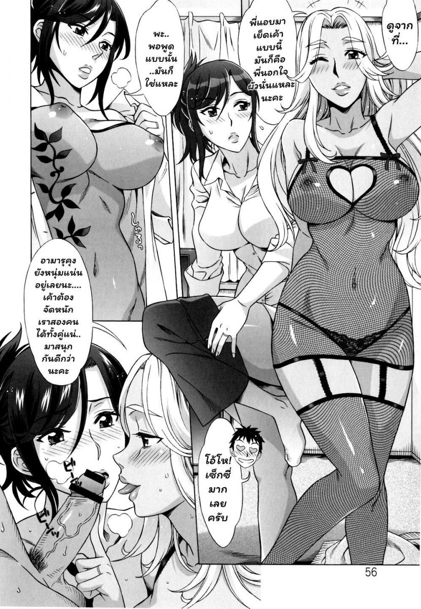 โดจิน เมียพี่ขยี้ของเรา Ran Kon Ch.3 - 10