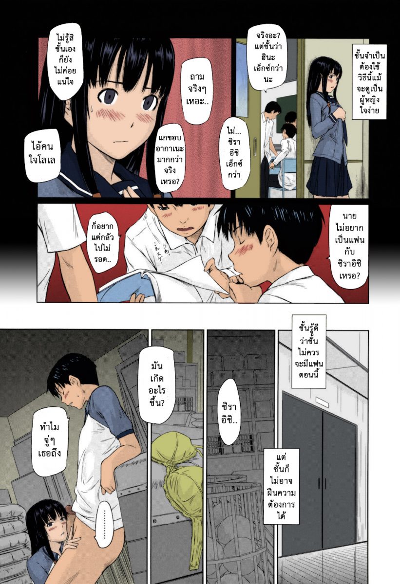 โดจิน หวานใจวัยสวาท Sweethearts Ch.1 - 10