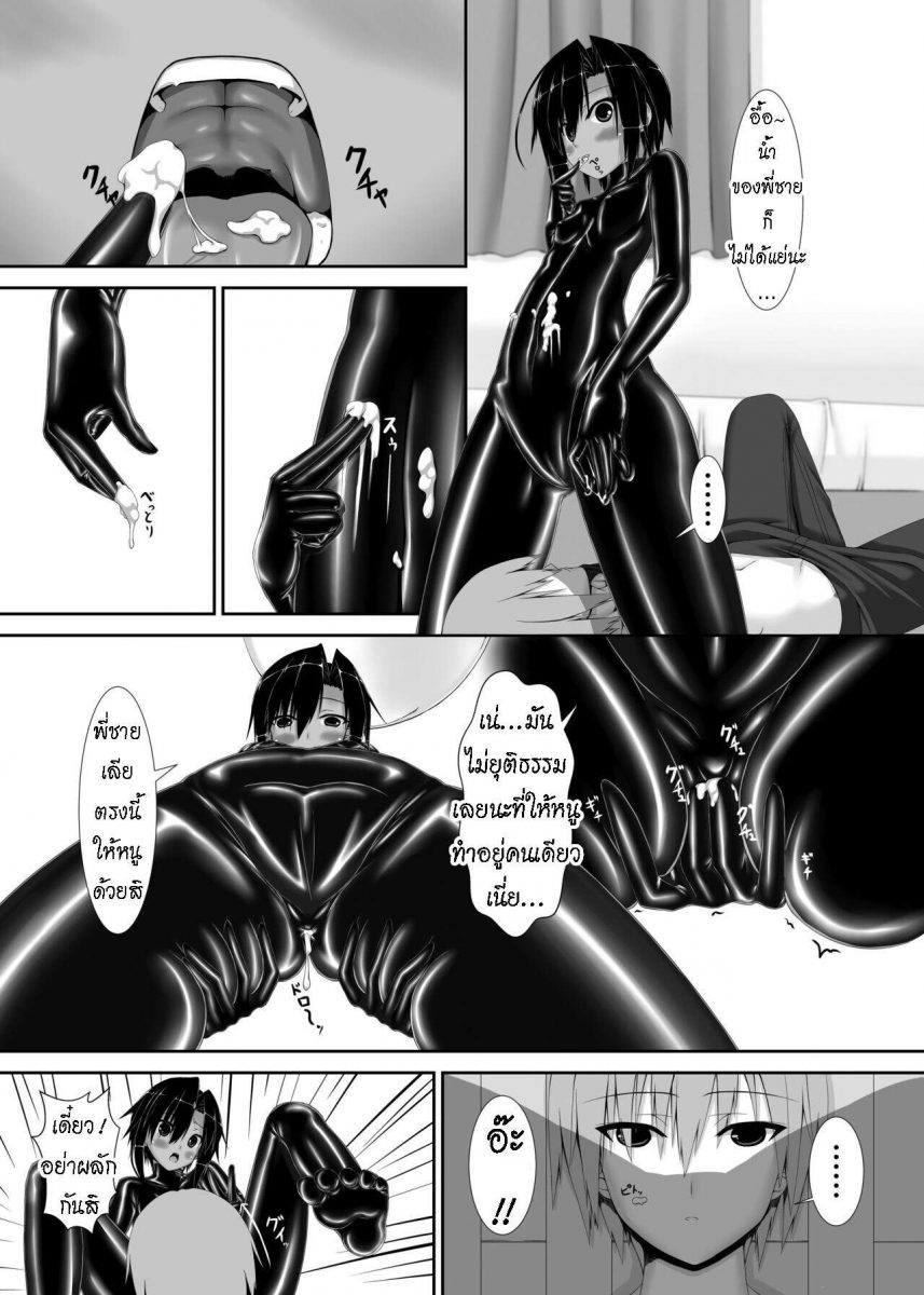 โดจิน เธอชอบชุดรัดรูป Ch.1 - 10