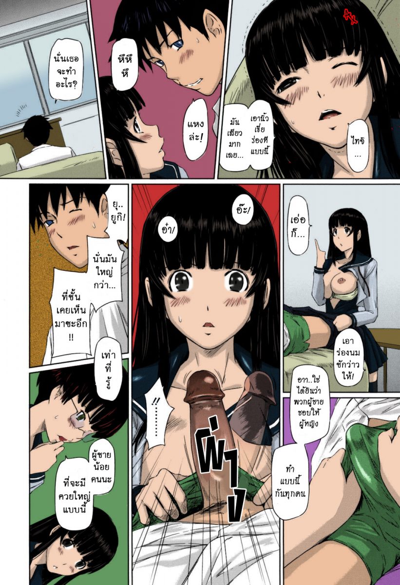 โดจิน หวานใจวัยสวาท Sweethearts Ch.9 - 10