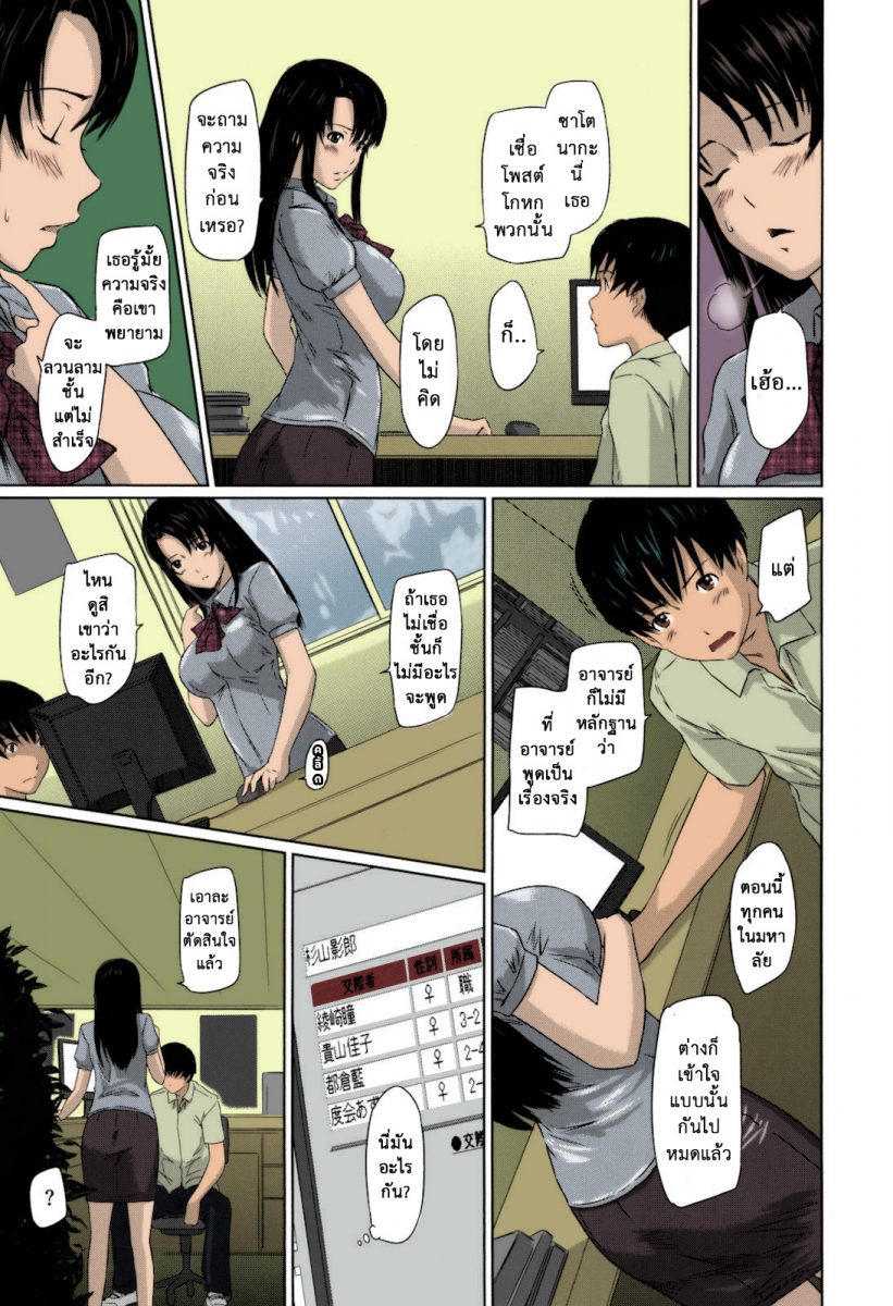 โดจิน หวานใจวัยสวาท Sweethearts Ch.10 - 10