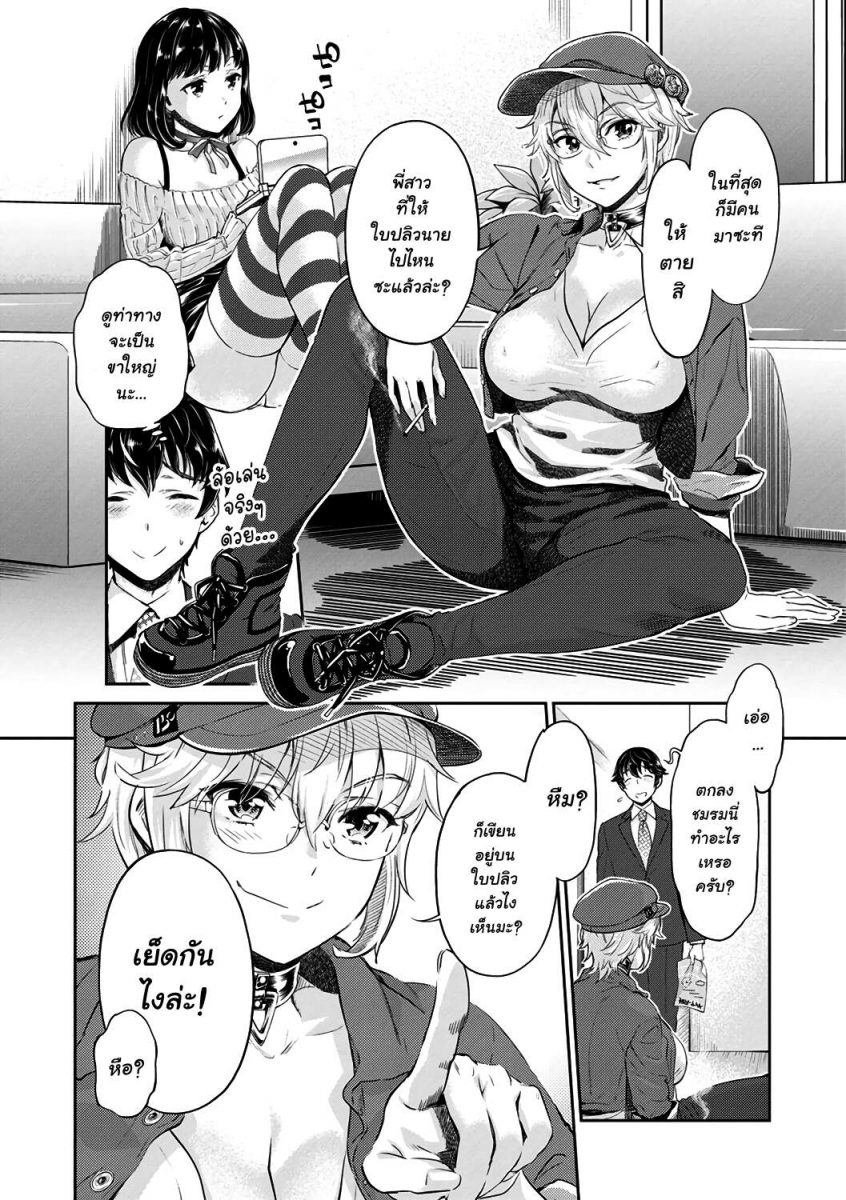 โดจิน เด็กใหม่ - 10