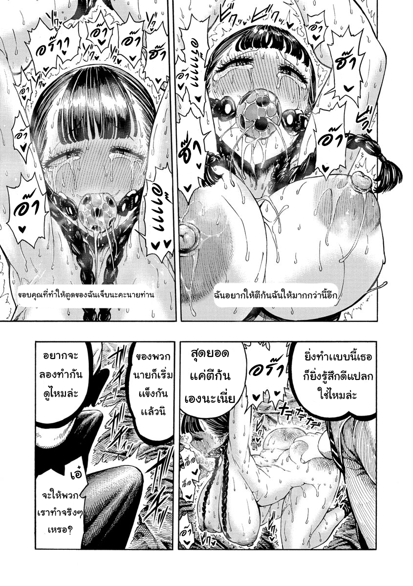 โดจิน Icchuuya CH.5 - 11