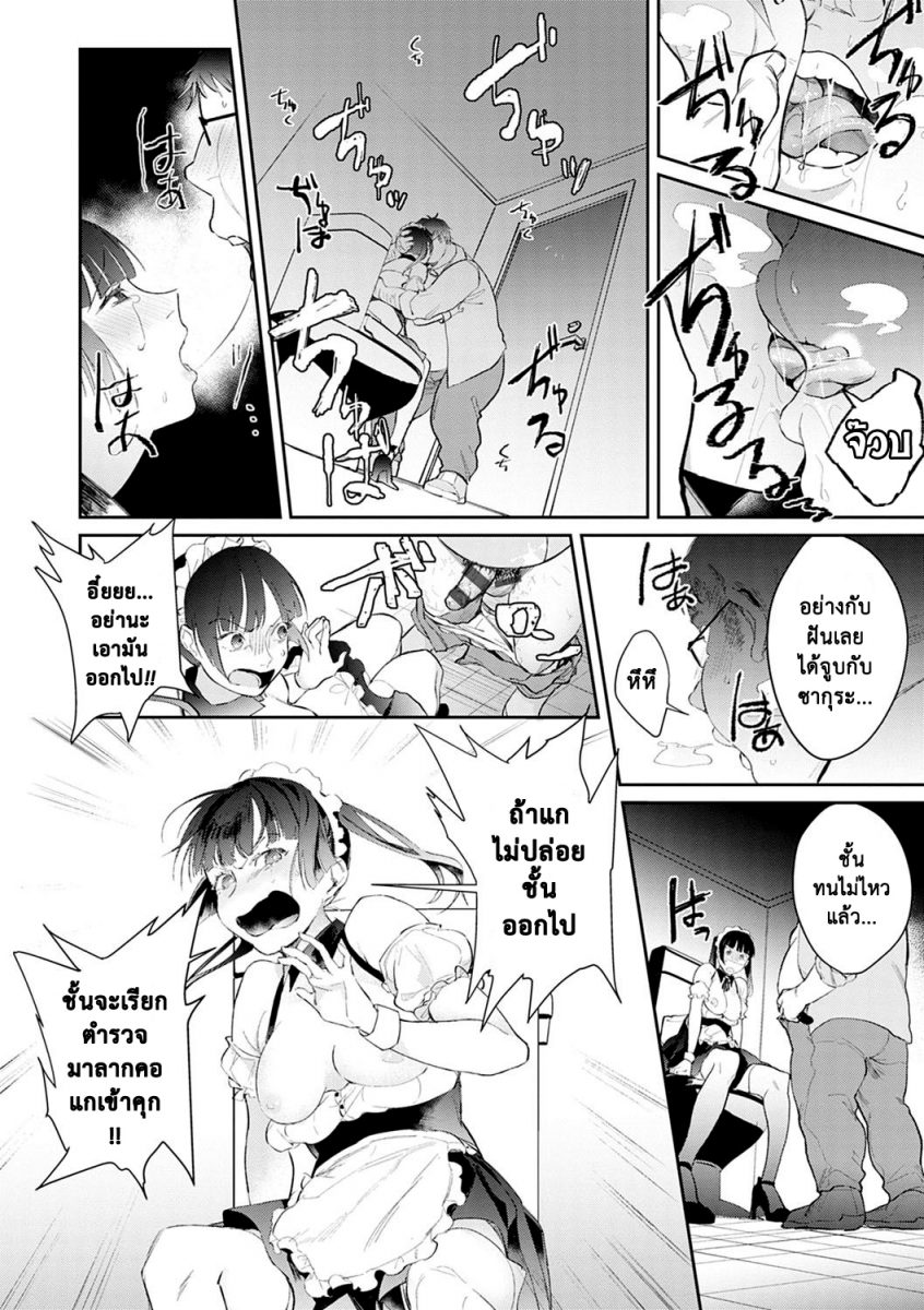 โดจิน เธอเป็นของฉัน - 11