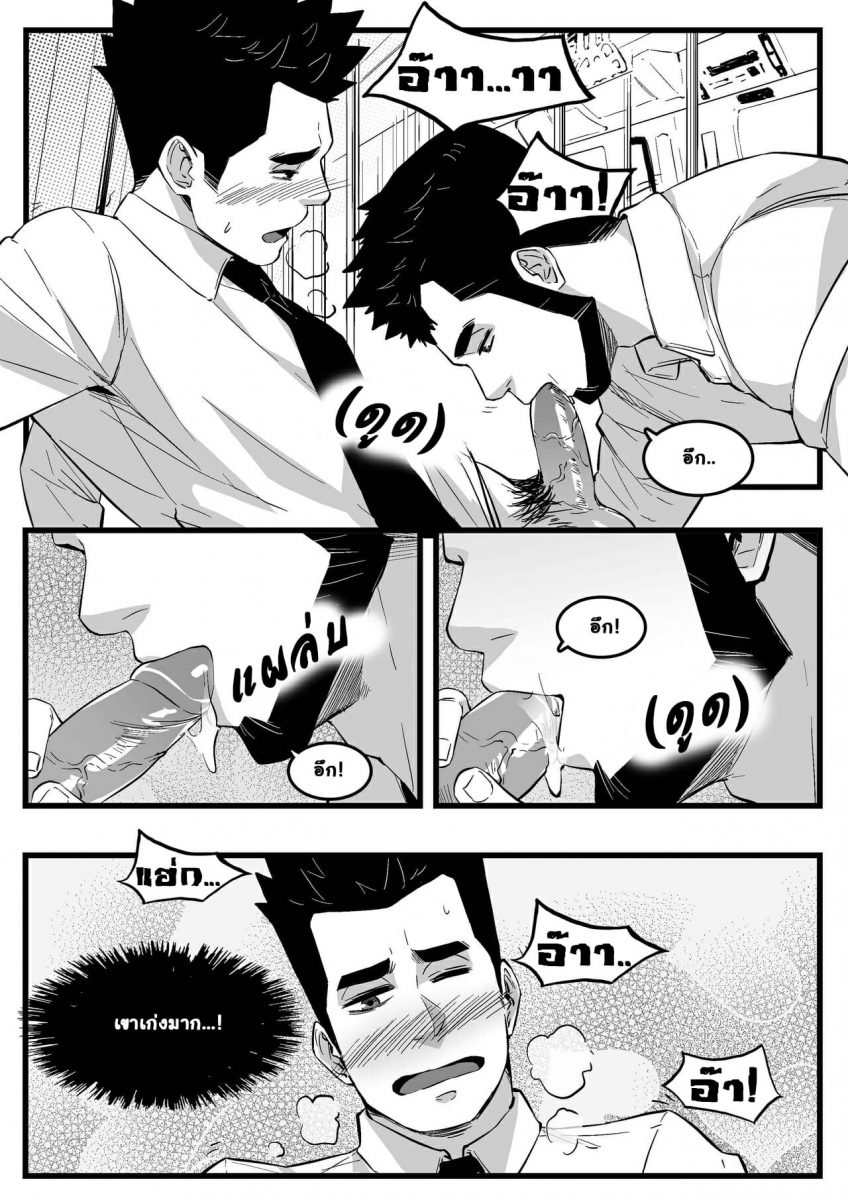 โดจิน โดนเล่นกลางรถไฟ - 11