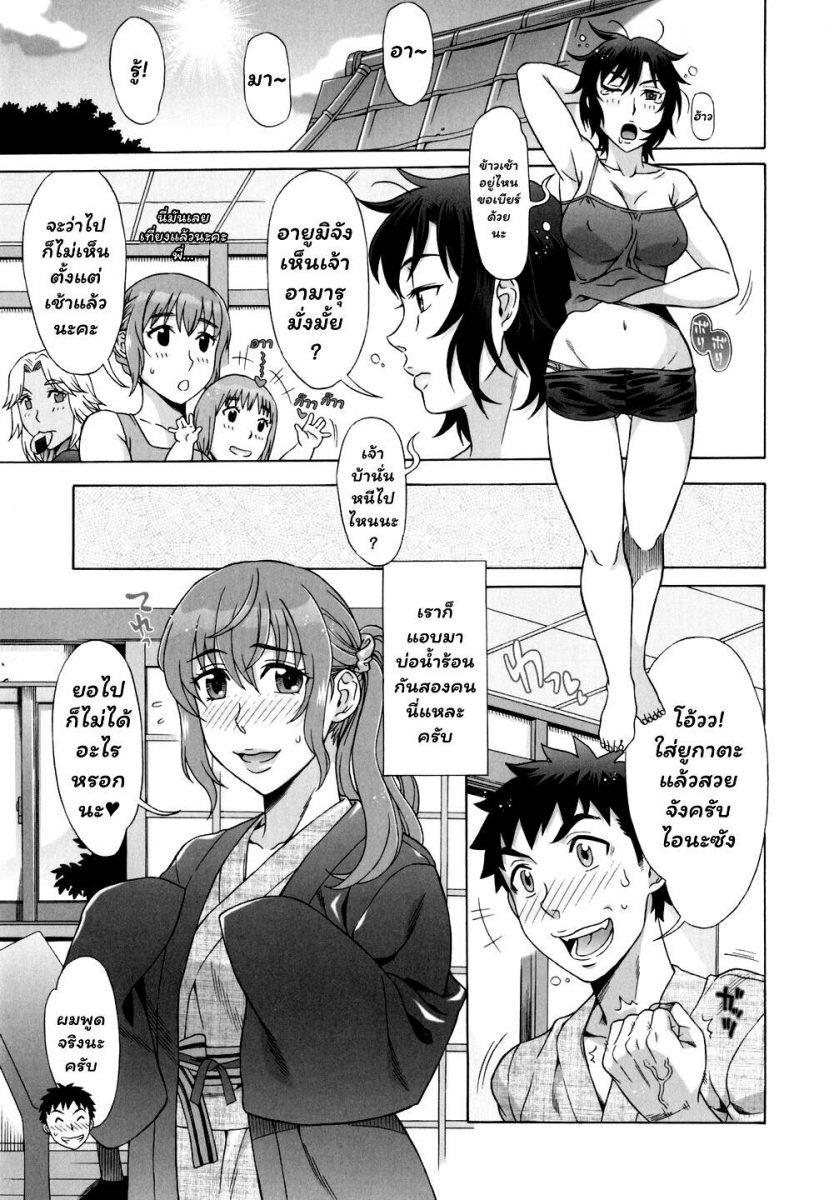 โดจิน Ran Kon Ch.7 - 11