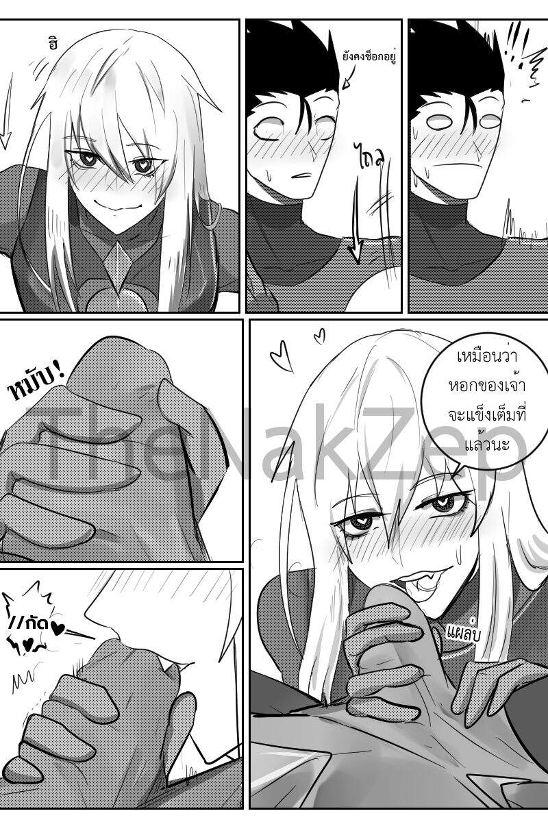 โดจิน มนต์รักคุกกี้ปีศาจ - 11