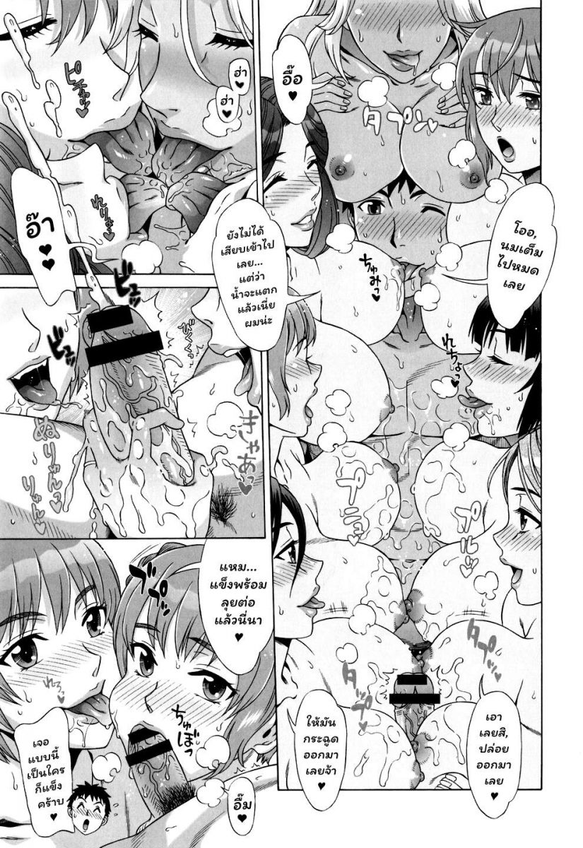 โดจิน Ran Kon Ch.9 - 11