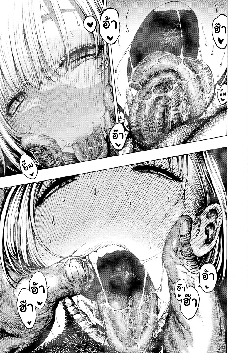 โดจิน Icchuuya CH.1 - 11