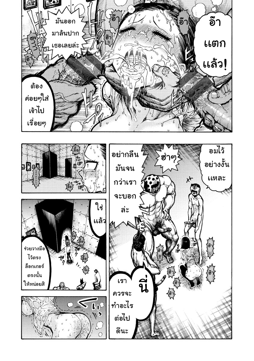 โดจิน Icchuuya CH.3 - 11