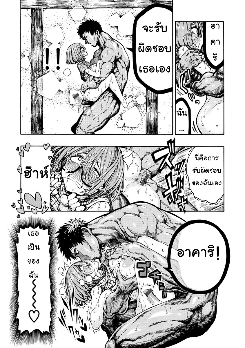 โดจิน Icchuuya CH.2 - 11