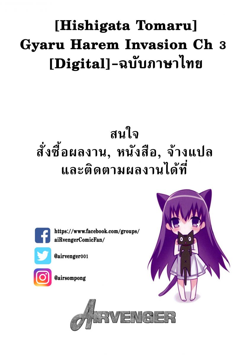 โดจิน สวรรค์ของผม Ch.3 - 11
