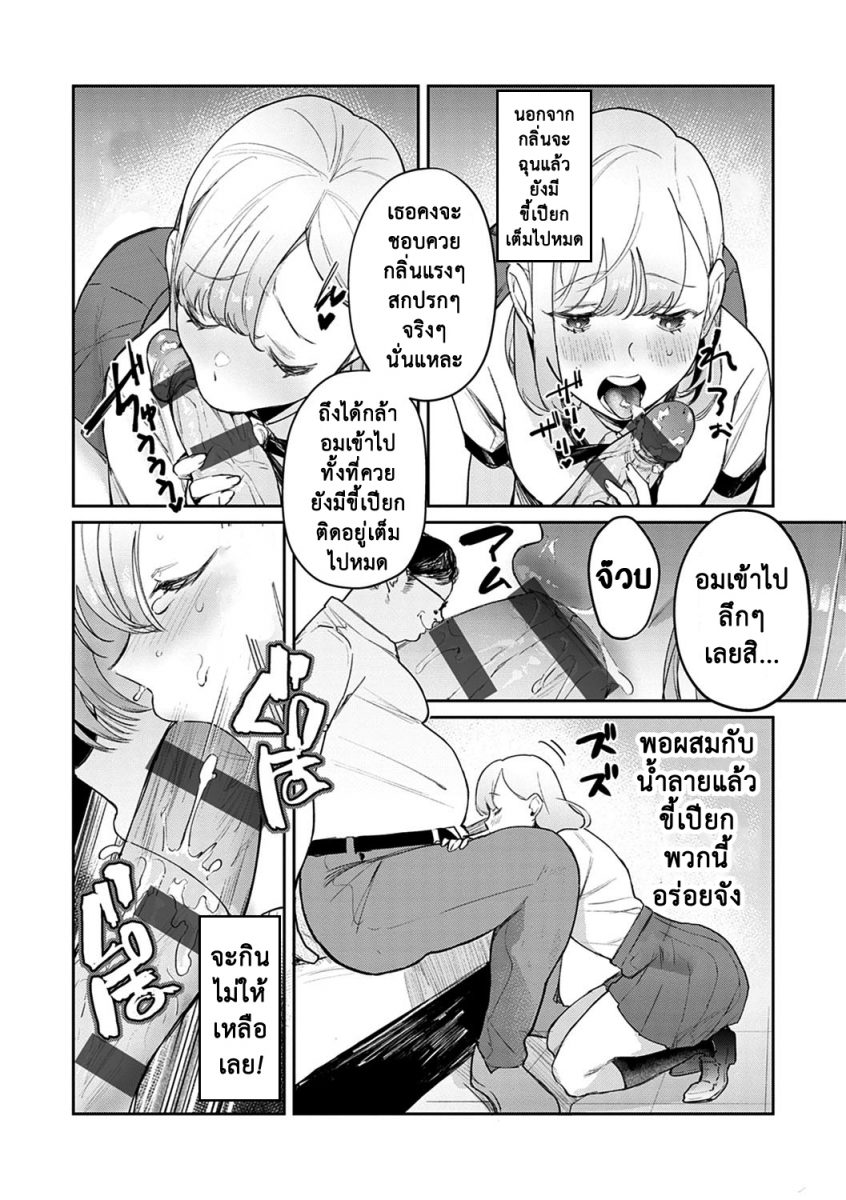 โดจิน แตกสาวในวัยเรียน Hatsujo Approach Ch.6 - 11