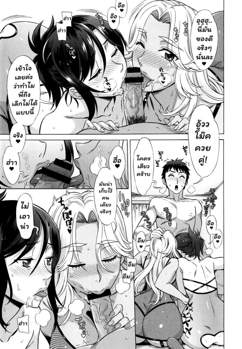 โดจิน เมียพี่ขยี้ของเรา Ran Kon Ch.3 - 11