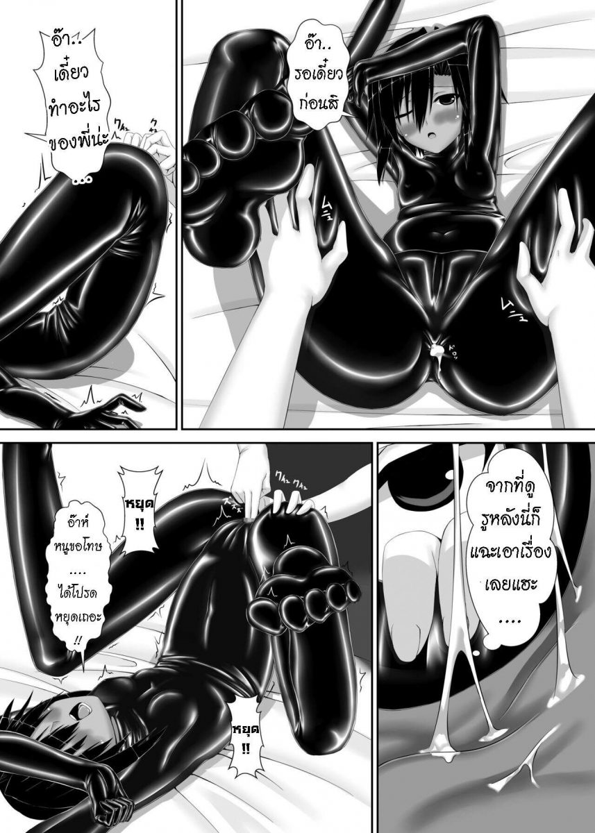 โดจิน เธอชอบชุดรัดรูป Ch.1 - 11