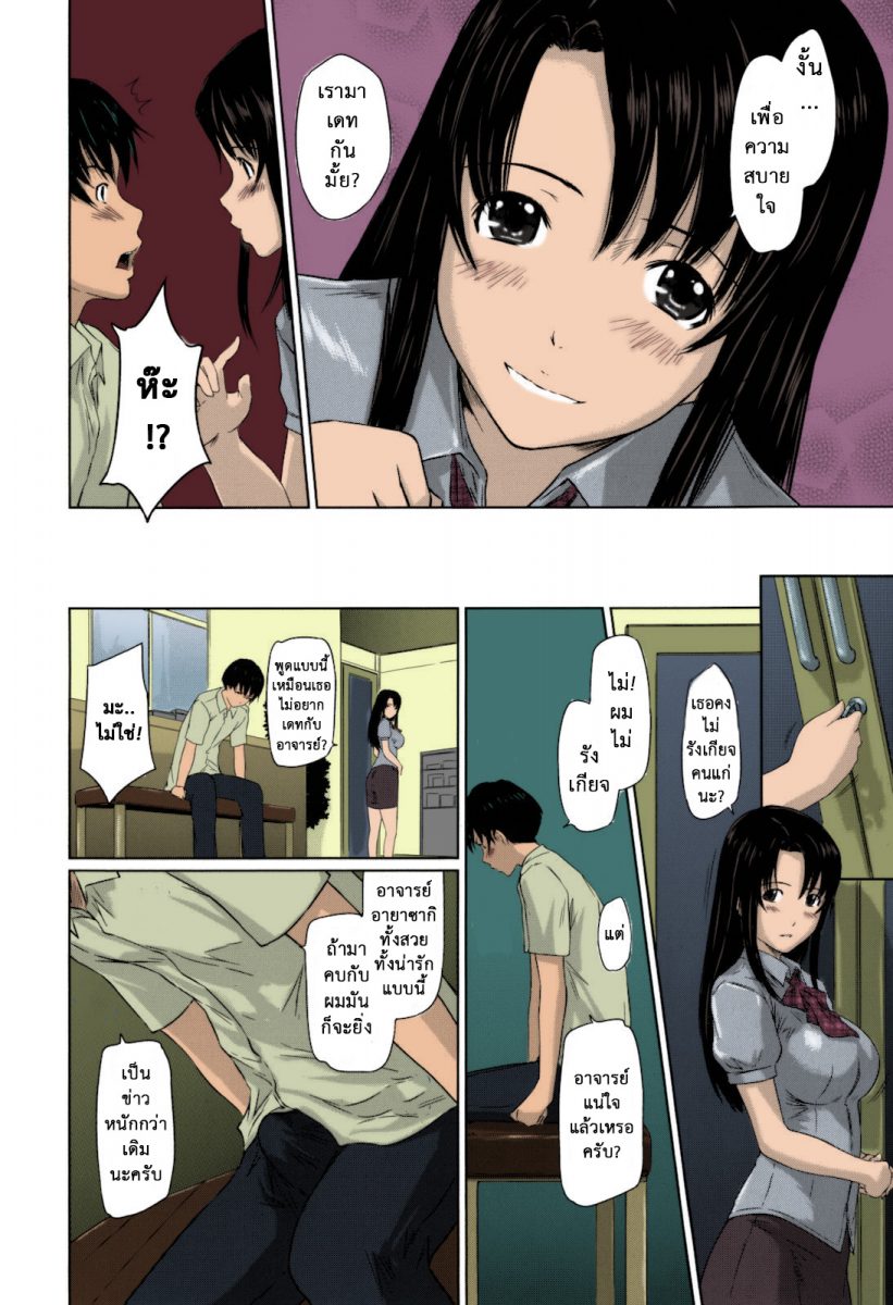 โดจิน หวานใจวัยสวาท Sweethearts Ch.10 - 11