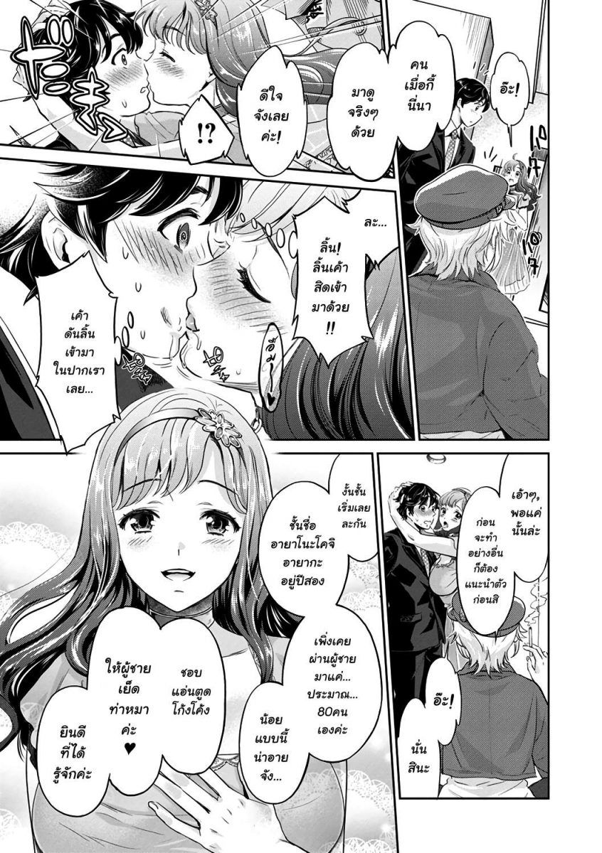 โดจิน เด็กใหม่ - 11