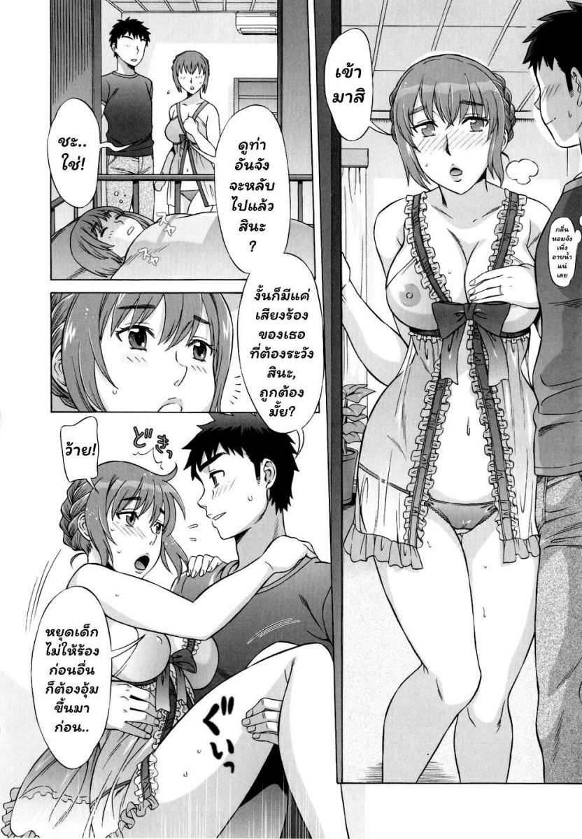 โดจิน ช่วยเลี้ยงลูก - 12