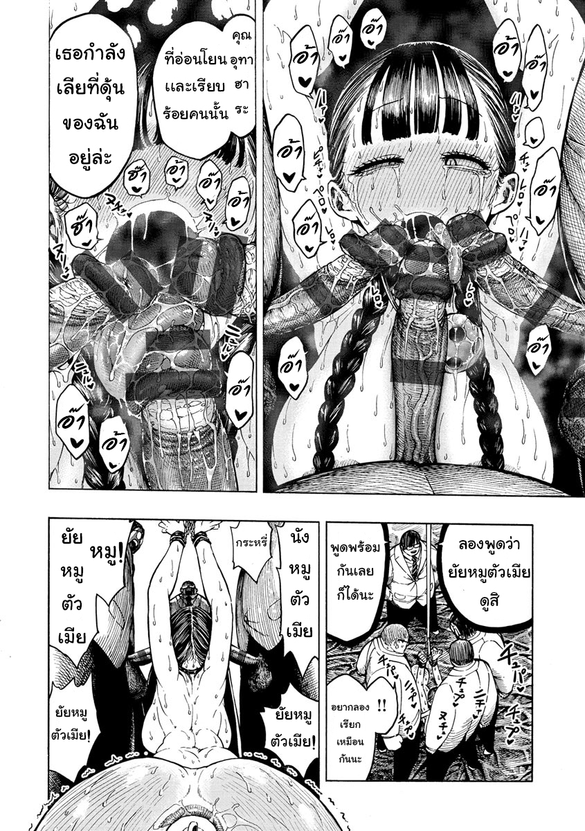 โดจิน Icchuuya CH.5 - 12