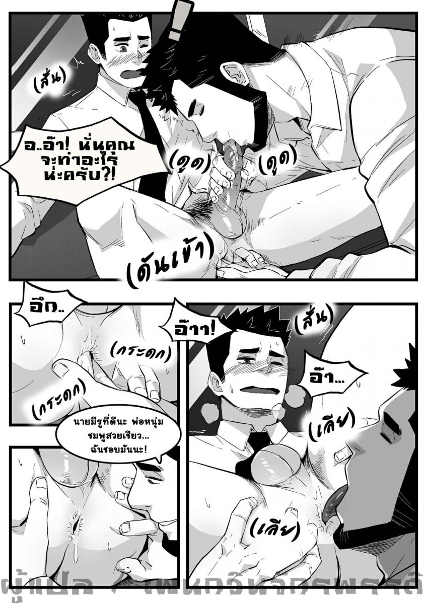 โดจิน โดนเล่นกลางรถไฟ - 12