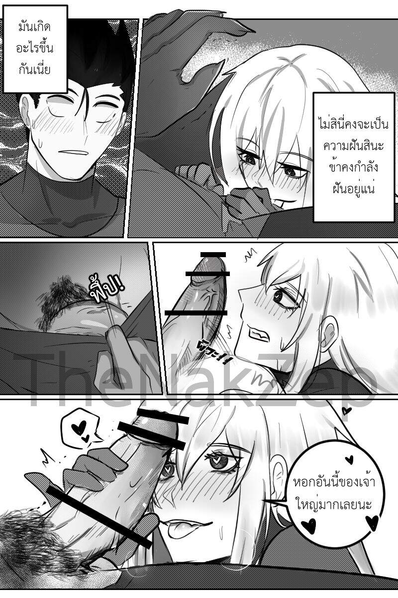 โดจิน มนต์รักคุกกี้ปีศาจ - 12