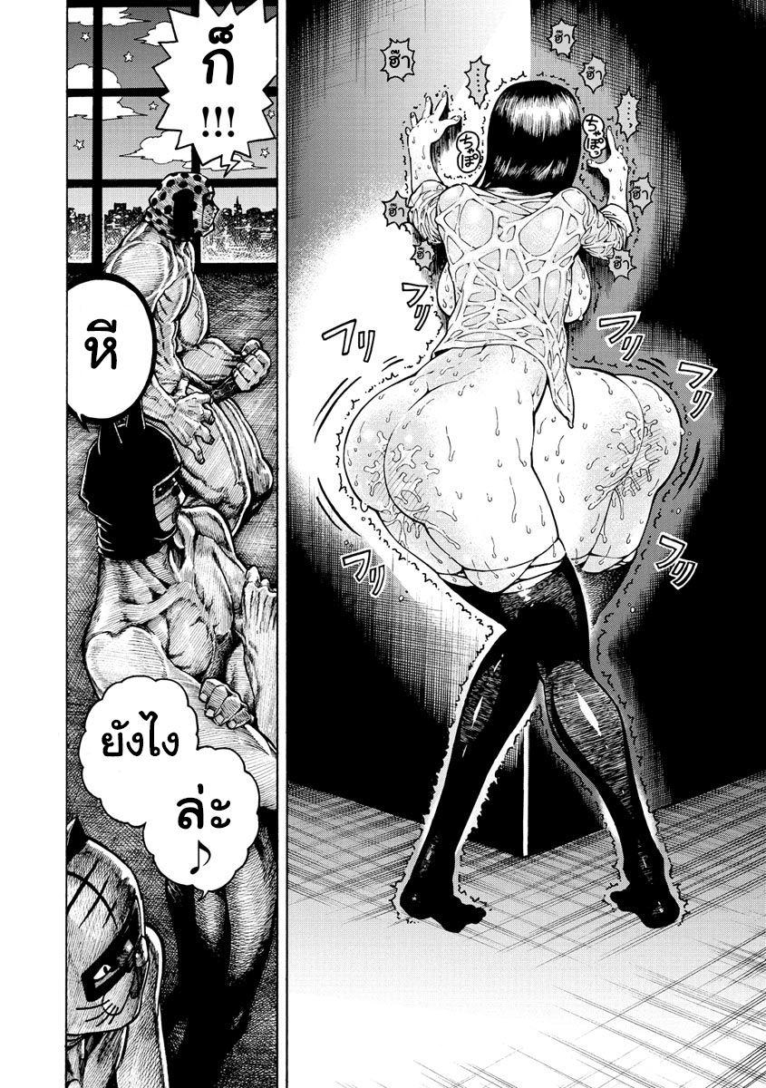 โดจิน Icchuuya CH.3 - 12