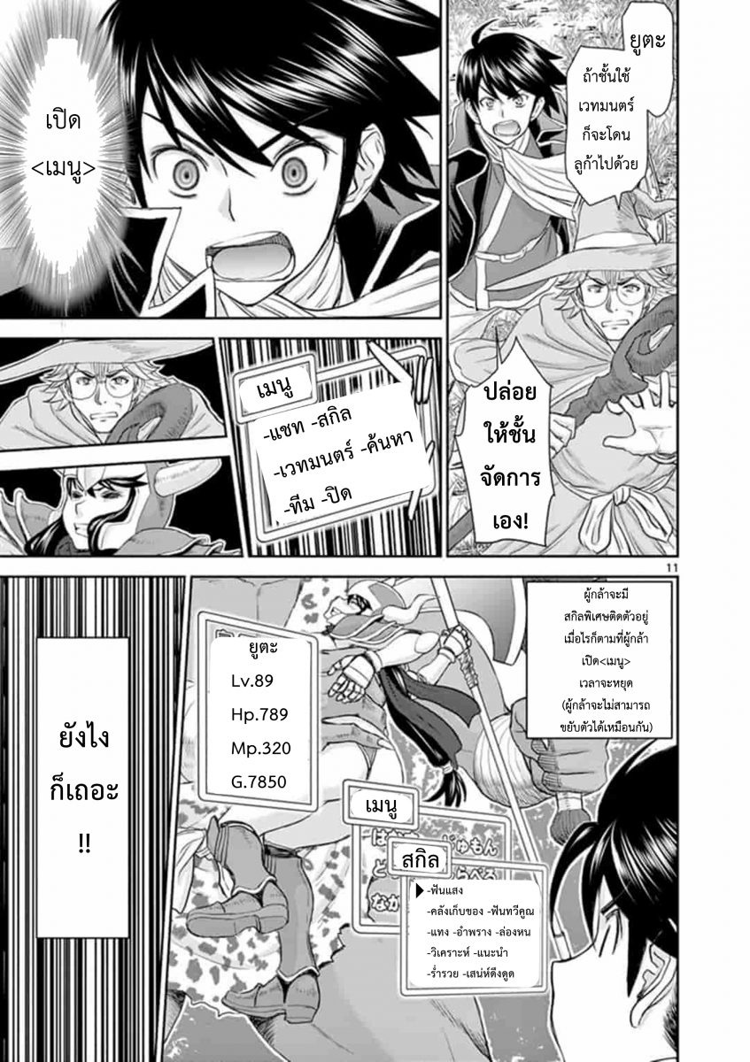 โดจิน ผู้กล้าโด่ผงาด Ch.1 - 12