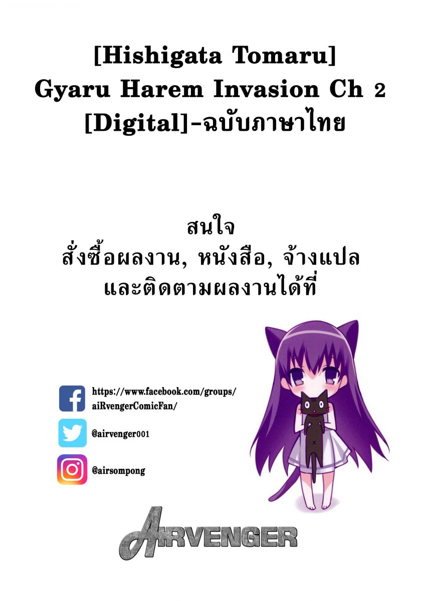 โดจิน สวรรค์ของผม Ch.2 - 12