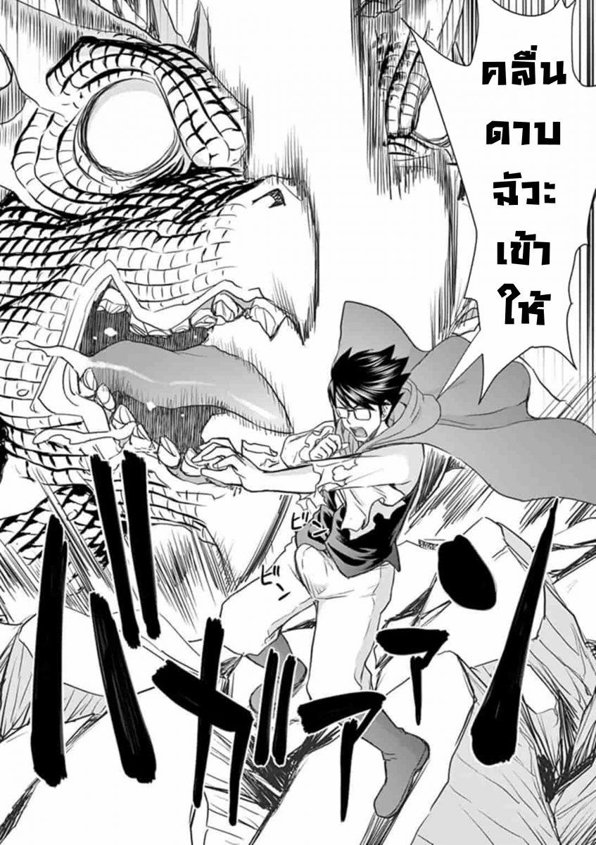 โดจิน ผู้กล้าโด่ผงาด Ch.3 - 12