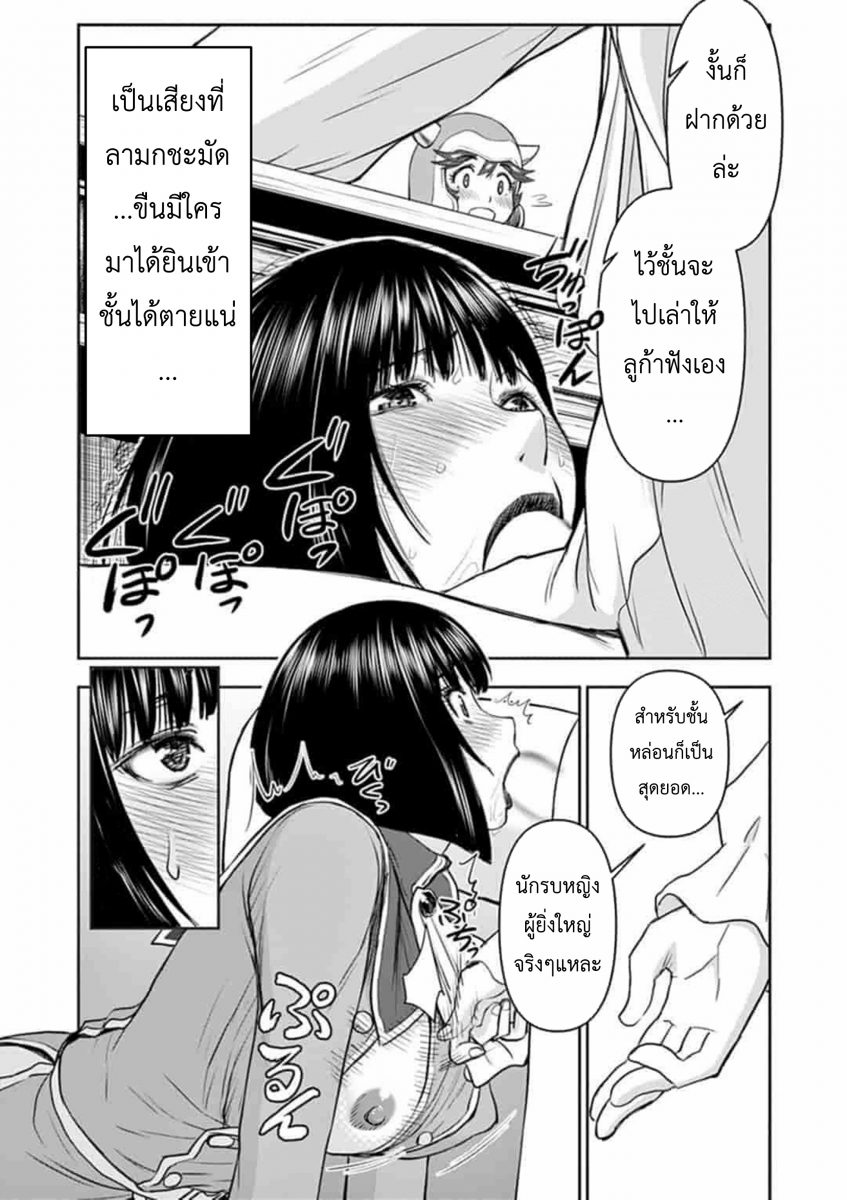 โดจิน ผู้กล้าโด่ผงาด Ch.5 - 12