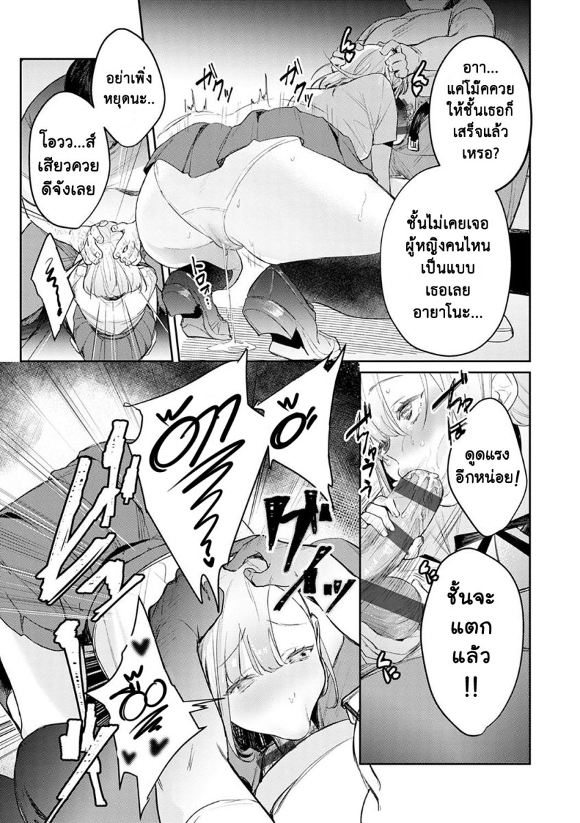 โดจิน แตกสาวในวัยเรียน Hatsujo Approach Ch.6 - 12