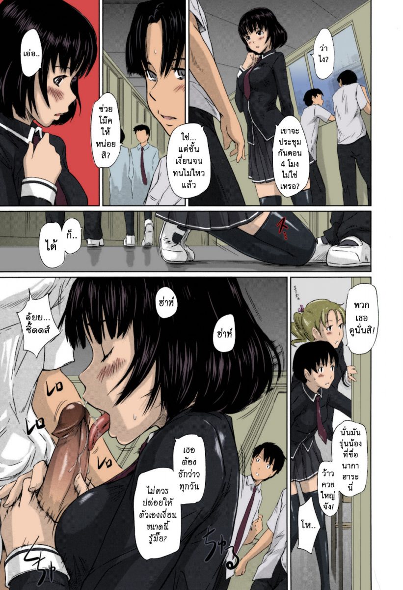 โดจิน หวานใจวัยสวาท Sweethearts Ch.8 - 12