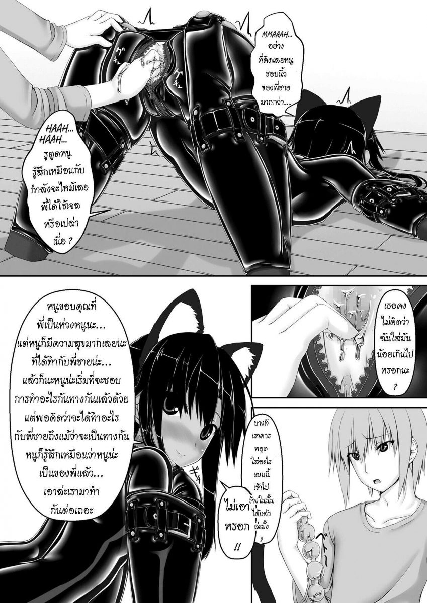 โดจิน เธอชอบชุดรัดรูป Ch.3 - 12