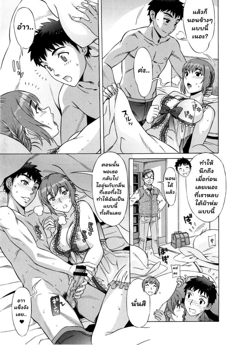 โดจิน ช่วยเลี้ยงลูก - 13