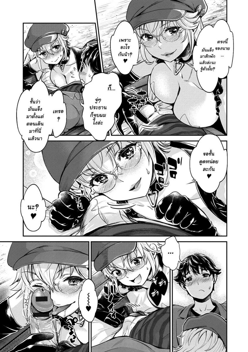 โดจิน ชมรมคนร่าน 2 - 13