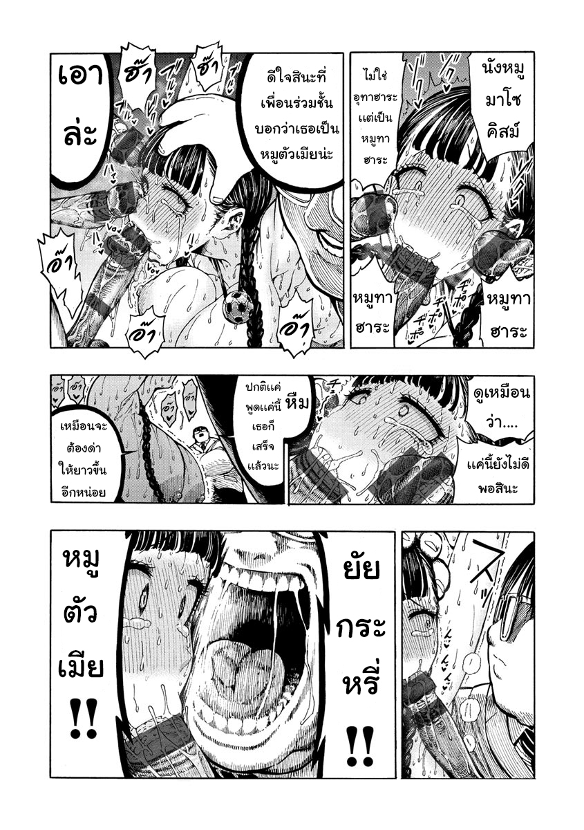 โดจิน Icchuuya CH.5 - 13