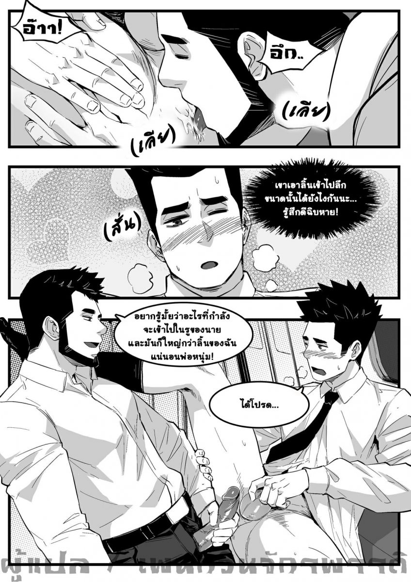 โดจิน โดนเล่นกลางรถไฟ - 13