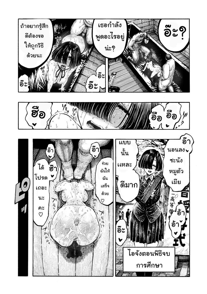 โดจิน Icchuuya CH.6 - 13