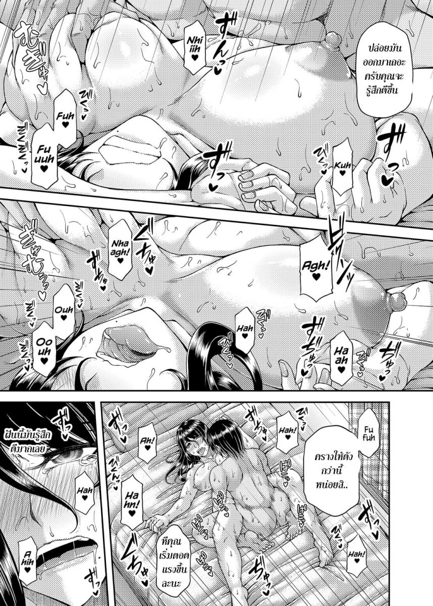 โดจิน เข้าบ้านผิดชีวิตก็สนุก - 13