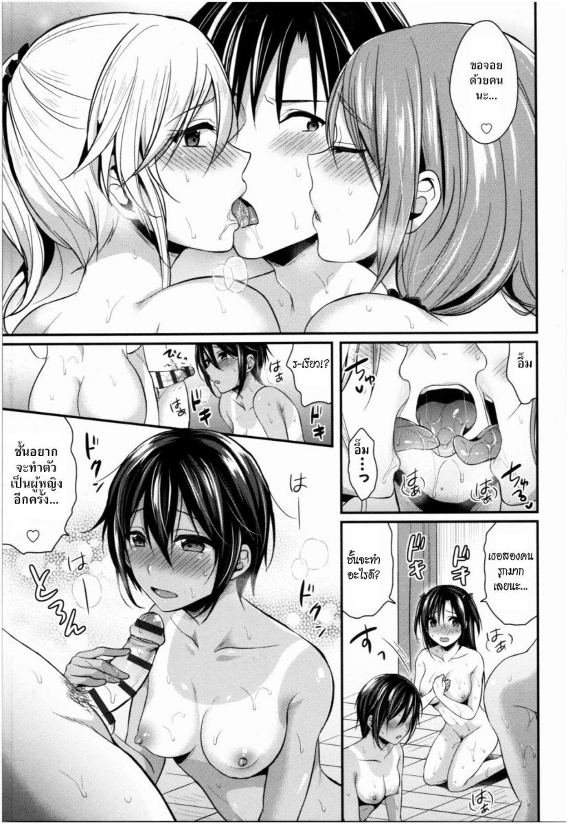 โดจิน ชมรมกรีฑาฮาเร็ม Ch.6 - 13