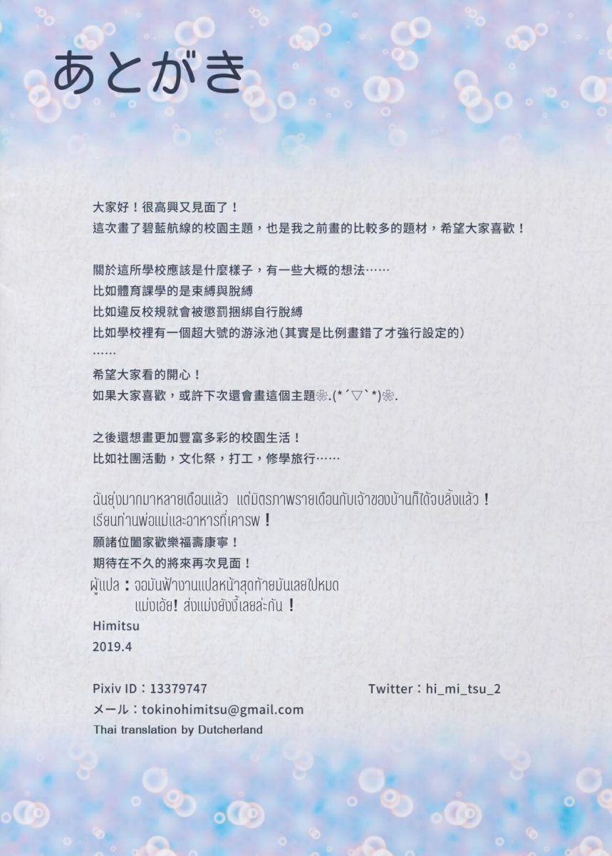 โดจิน ทุกชั่วโมงอันมีค่า - 13